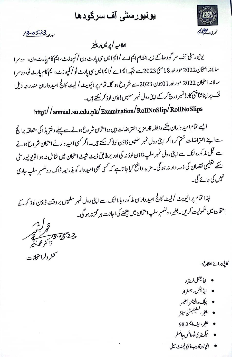 PRESS RELEASE REGARDING ROLL NO. SLIPS OF MA/M.SC/M.COM PART-I,II, COMPOSITE 2ND ANNUAL EXAM 2022